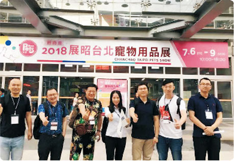 2018 Taipei Pets Show