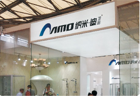 2013年5月26-29日中国上海国际卫浴展